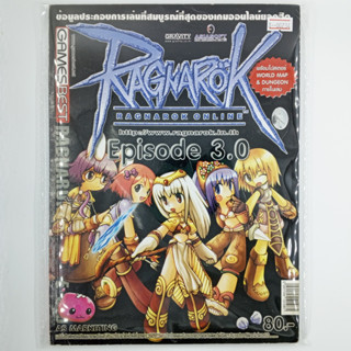 [00234] Walkthrough Ragnarok Online Spisode 3.0 (TH)(BOOK)(USED) หนังสือ บทสรุปเกม มือสอง !!