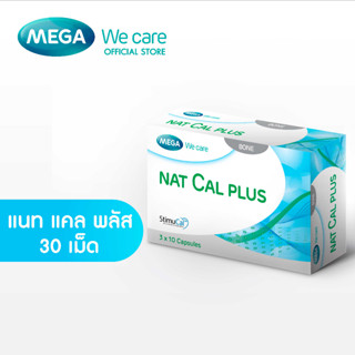 MEGA We care เมก้าวีแคร์ Nat cal plus (30s ) แนท แคล พลัส ผลิตภัณฑ์เสริมอาหาร 30 เม็ด