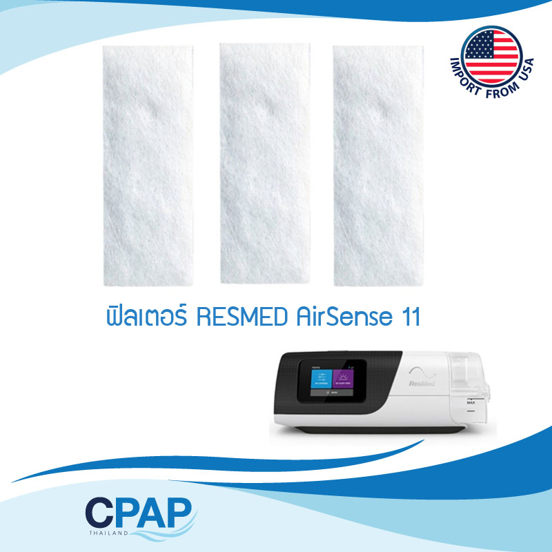 ResMed AirSense 11 CPAP Felt Pollen Filter ตัวกรอง RESMED AirSense 11 Series งานแท้จากอเมริกา ใช้ได้นานกว่า