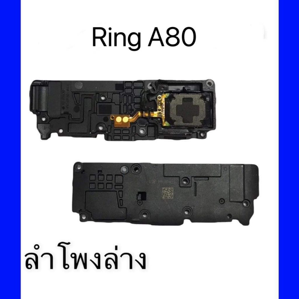 กระดิ่งA80 ลำโพงล่างA80 Ring A80 ลำโพงเสียงเรียกเข้าA80 กระดิ่ง A80
