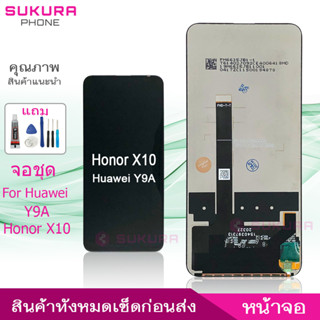 จอชุด สำหรับ Huawei Y9A Honor X10 หน้าจอ Huawei Y9A Honor X10 จอ ​LCD Huawei Y9A Honor X10