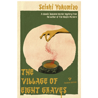 The Village of Eight Graves - Pushkin Vertigo Seishi Yokomizo (author)