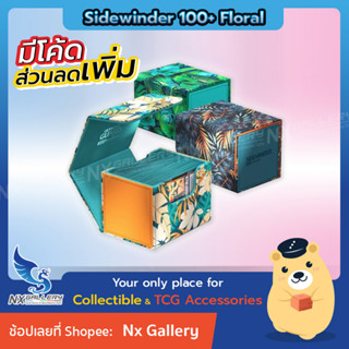 [Ultimate Guard] Exclusive Sidewinder 100+ Deck Case / Deck Box กล่องเก็บการ์ด กล่องเก็บเด็ค (Floral Places Assortment)