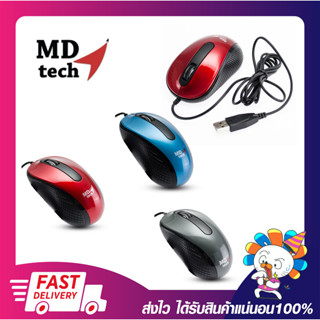 เมาส์สาย เมาส์ใช้งานออฟฟิศ MD-TECH เมาส์ USB Optical Mouse (MD-18) 1000 DPI Cable Length 1.45 M. ประกัน 6 เดือน