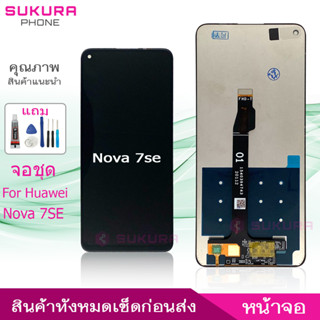 จอชุด สำหรับ Huawei Nova 7SE หน้าจอ Huawei Nova 7SE จอ ​LCD Huawei Nova 7SE