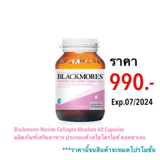 Blackmores Marine Collagen Absolute 60 Capsules ผลิตภัณฑ์เสริมอาหาร ประกอบด้วยไฮโดรไลซ์ คอลลาเจน