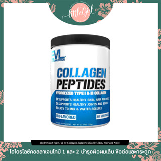 (พร้อมส่ง) คอลลาเจนไฮโดรไลซ์เปปไทด์ EVLution Nutrition Collagen Peptides Hydrolyzed Type I &amp; III Collagen 330 g