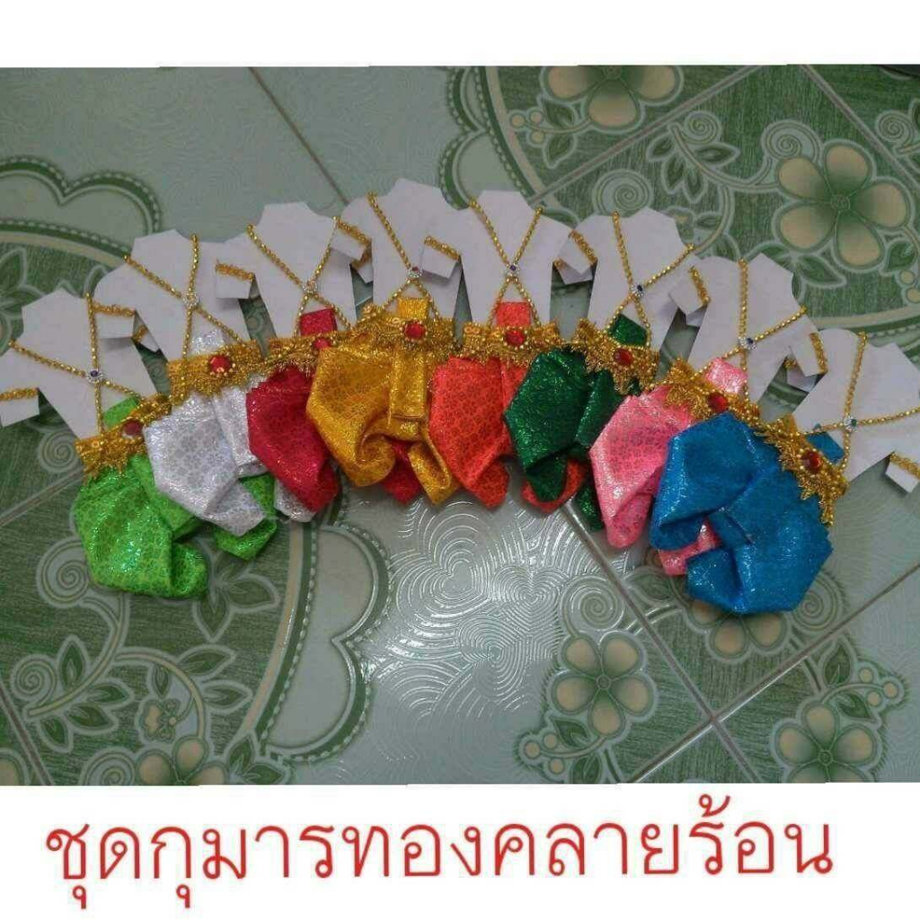 ชุดกุมาร ชุดแก้บน ชุดกุมารคลายร้อน ชุดกุมารทองชาย ขนาด 5.5x7นิ้ว (13.9x17.7 ซม.)