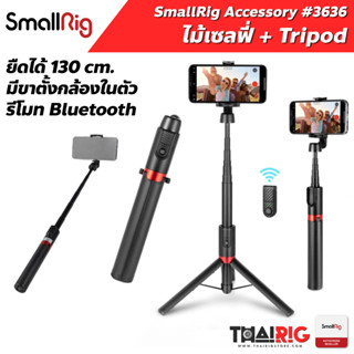 📌ส่งจากไทย📦 Portable Selfie Stick SmallRig 3636 ไม้เซลฟี่ + ขาตั้งกล้อง Tripod ST20 Pro