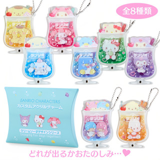 [NEW🔥]  พร้อมส่ง พวงกุญเเจซานริโอ้ เเบบสุ่ม Secret custom acrylic charm ของเเท้ หิ้วจากช็อป Sanrio Japan 🇯🇵💘