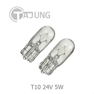 หลอดไฟหรี่ ไฟส่องป้ายทะเบียน  T10 24V 5W (2 หลอด/10 หลอด)