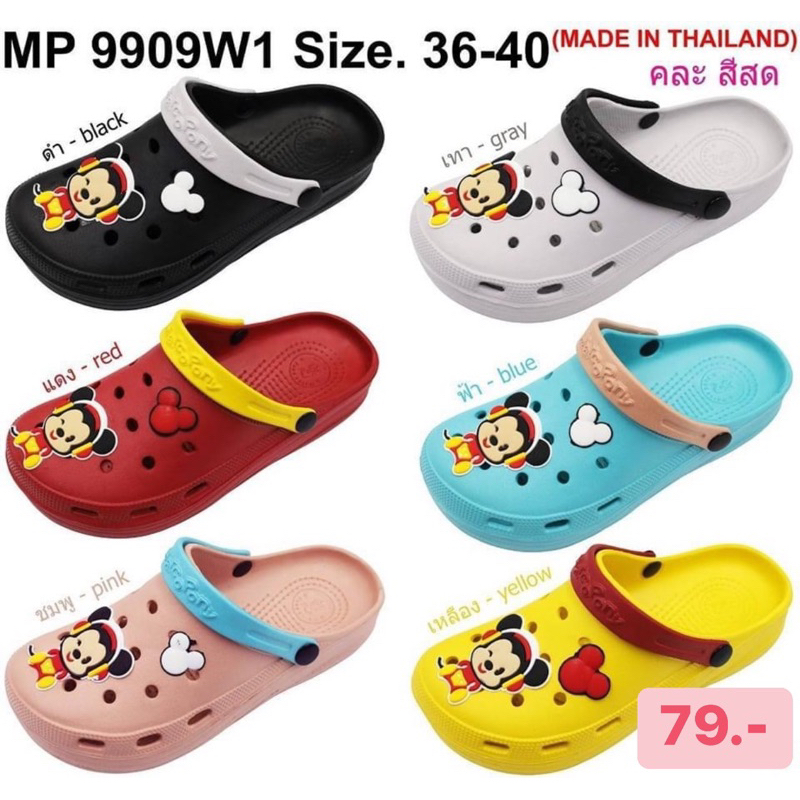 รองเท้าเพื่อสุขภาพหัวโต