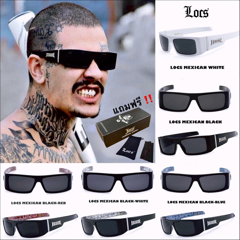ลดราคา แว่น locs sunglasses แท้ 100% รุ่น mexican (รุ่นขายดี) (จัดส่งในไทย 1-2 วันได้รับ) (ระวังสินค้าปลอม)