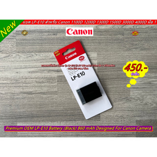 Canon LP-E10 แบตเตอร์รี่กล้อง Canon 1100D 1200D 1300D 1500D 3000D 4000D มือ 1 พร้อมกล่อง / คู่มือ