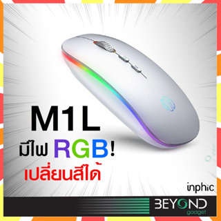 ไฟ RGB❗️ เมาส์ Inphic M1L เมาส์ไร้เสียงคลิก เมาส์บลูทูธ เมาส์ไร้สาย mouse bluetooth macro wireless เม้าส์ไร้สาย logitech