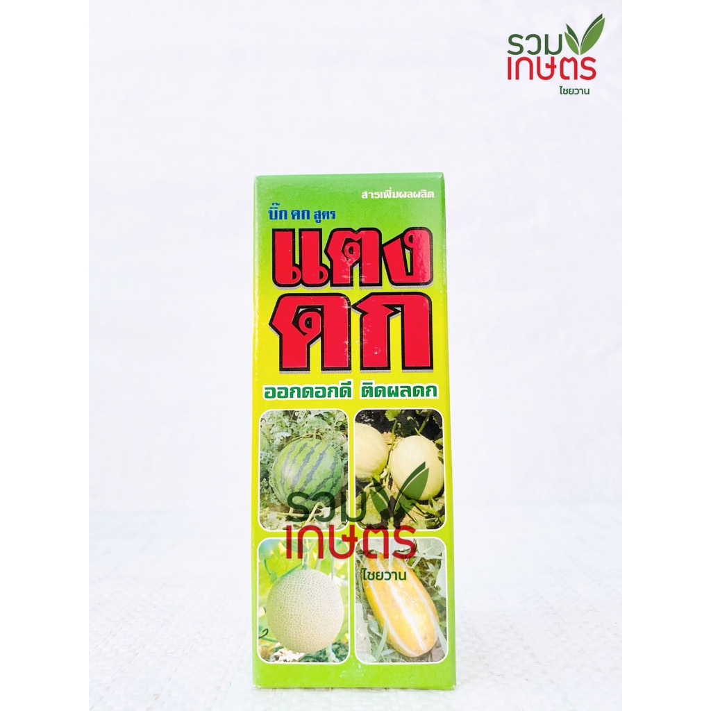 🥒สารเพิ่มผลผลิต แตงดก เร่งออกดอก ติดผลดก ออกผลดี ผลใหญ่ แข็งแรง สีสันสวยงาม ใช้ได้ดีกับพืชตระกูลแตงทุกชนิด 100 Ml.🥒