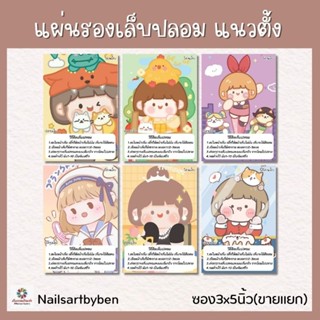 แผ่นรองเล็บปลอม แนวตั้ง พร้อมวิธีติดเล็บ(set little girl5)