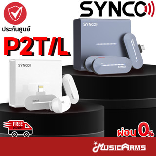 SYNCO P2T ไมโครโฟนไร้สาย SYNCO P2L ไมโครโฟน P2L ไมโครโฟนไร้สายสำหรับสมาร์ทโฟน P2T ใช้ได้ทั้ง ios และ Android Music Arms