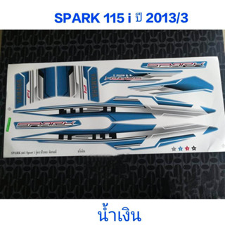 สติ๊กเกอร์ สปาร์คสีน้ำเงิน SPARK 115 I สีน้ำเงิน ปี 2013 รุ่น 3