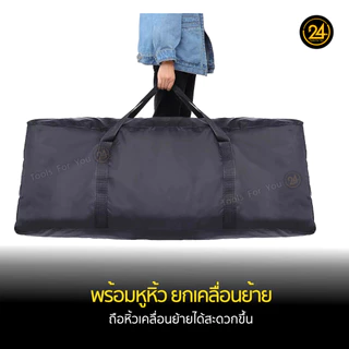 กระเป๋าสกู๊ตเตอร์ กระเป๋ากันน้ำ ใส่สกูตเตอร์ กันฝุ่น Bag Size XL ผ้า PVC กันน้ำ by 24You