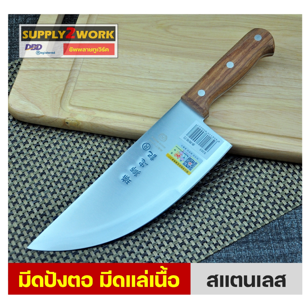 ด้ามไม้ มีดปังตอ มีดแล่เนื้อ มีดปาดหมู มีดเชฟจีน รูปที่ 3