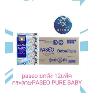 paseo baby pure กระดาษทิชชู่เบบี้เพียว12แพ็คต่อลัง(จำกัดคนละ1ออเดอร์)