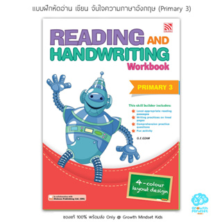 GM Kids (ของแท้พร้อมส่ง 8 - 9 ขวบ) แบบฝึกหัดอ่าน เขียน จับใจความ ประถม 3 Reading and Writing Workbook Primary 3