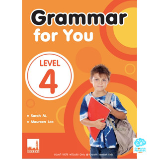 GM Kids (ของแท้พร้อมส่ง 7 - 15 ขวบ) แบบฝึกหัดไวยกรณ์ ชั้นประถม Grammar For You Level 4