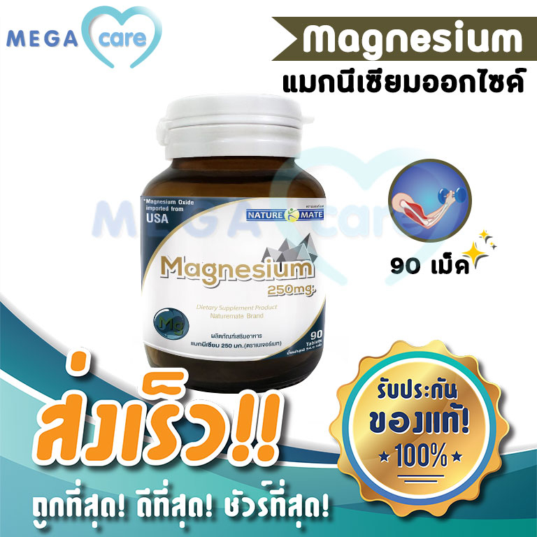 Springmate Magnesium 250 mg สปริงเมท แมกนีเซียม 90 เม็ด