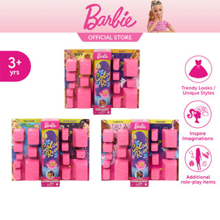 Barbie Day-to-Night Color Reveal Doll Transformation ตุ๊กตาบาบี้ ชุดเซ็ทเทียวเล่นตลอดวัน พร้อมของเล่นเสริม 25ชิ้น  GPD54