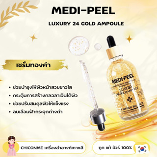 Medi-peel Luxury 24k Gold Ampoule 100ml