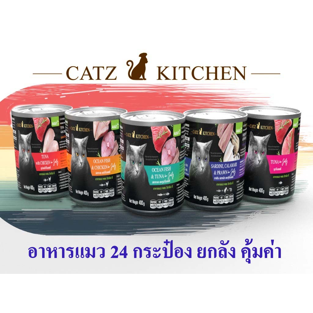 PET8 อาหารแมว ในเยลลี่ 10รสชาติ สูตร Grain Free ไม่เติมเกลือ 24กระป๋อง CATZ KITCHEN หอม อร่อย ทำจากเนื้อปลาแท้ 400g