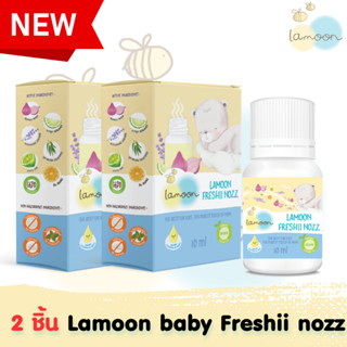 [ซื้อคู่] Lamoonbaby Freshii nozz Drop oil 10 ml. ผลิตภัณฑ์ลดอาการคัดจมูก น้ำมันหอมหอมแดง เด็ก คัด จมูก