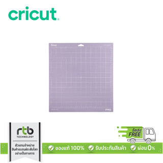 Cricut StrongGrip Machine Mat แผ่นรองตัดชนิดมีกาวในตัวแบบยึดแน่น ขนาด 12x12 นิ้ว