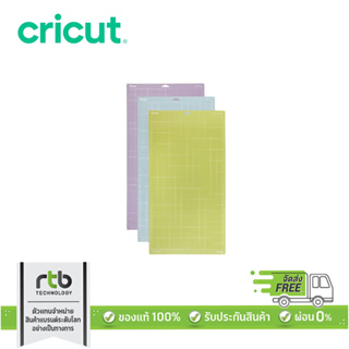 Cricut Machine Mat Variety Pack แผ่นรองตัดชนิดมีกาวในตัว ขนาด 12x24 นิ้ว