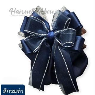 เน็ตติดผม เน็ตติดผมพยาบาล handmade สีกรมท่า