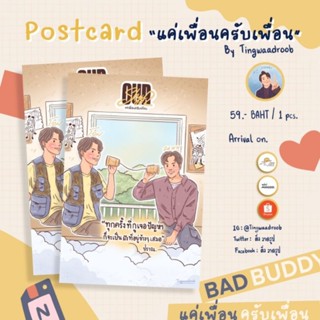 Postcard Fanart ซีรี่ย์วาย OurSkyy2 by ติ่งวาดรูป