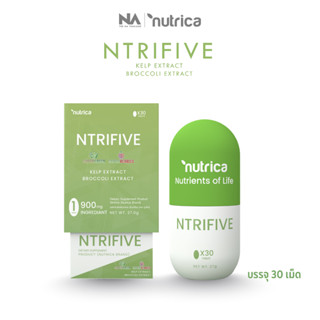 The Na x Nutrica Ntrifive 1 กล่อง 30 เม็ด วิตามินผัก ผัก ผลไม้ 5 สี ผักเม็ด ผักอัดเม็ด ผักผลไม้รวม ไฟเบอร์ ใยอาหาร