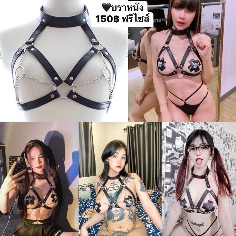 บราหนัง สุดเซ็กซี่ฟรีไซส์ สายปรับได้ พร้อมส่งจากไทย