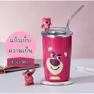 แก้วเก็บความเย็น หมีร๊อสโซ สินค้าพร้อมส่ง