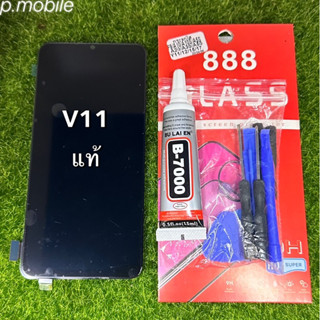 จอLCD ViVo V11 สแกนได้  แท้แท้