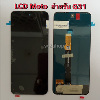 หน้าจอใช้ สำหรับ Moto LCD Moto G31 Oled หน้าจอ-ทัสสกรีน แถมฟรีชุดไขควง