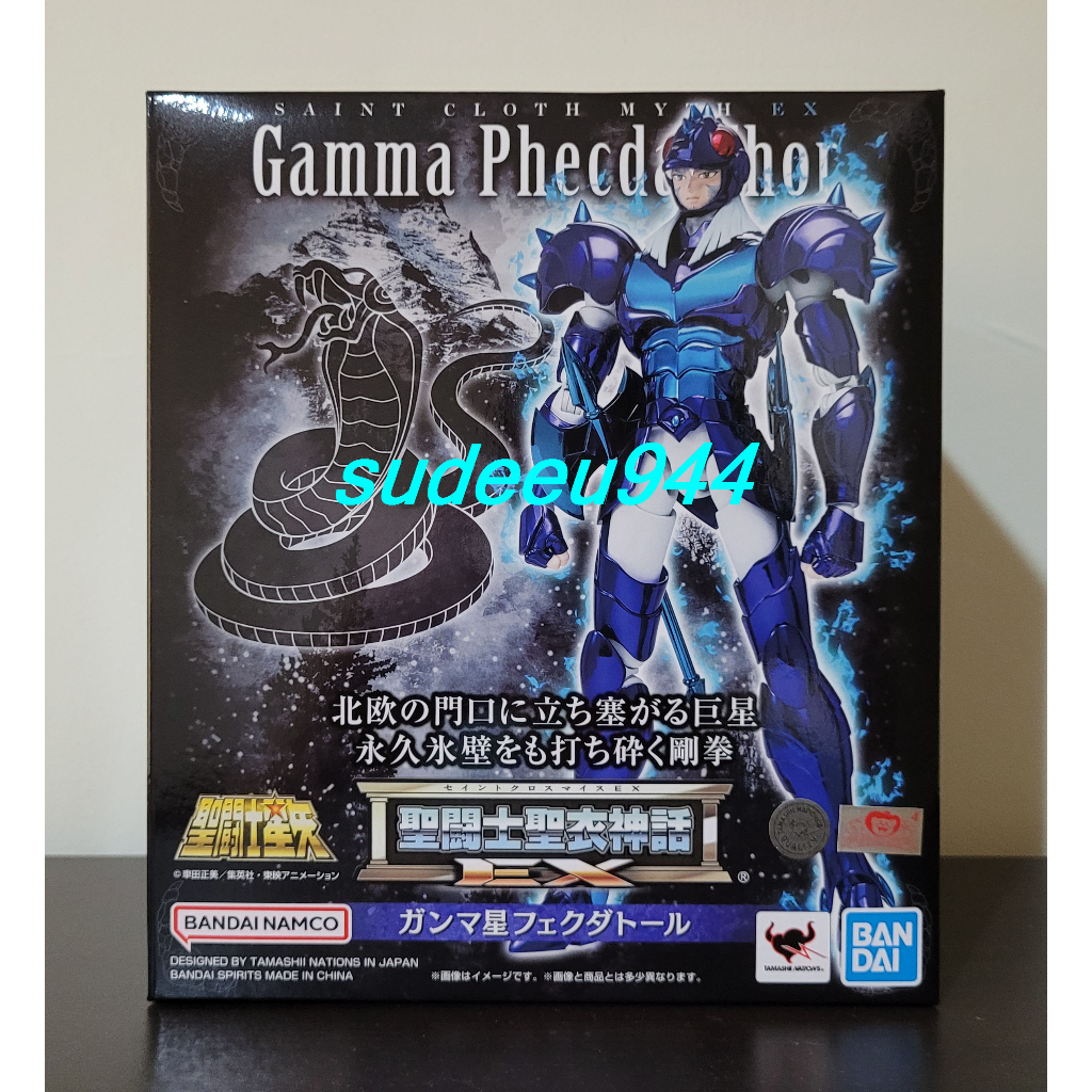 Saint Cloth Myth EX Gamma Phecda Thor