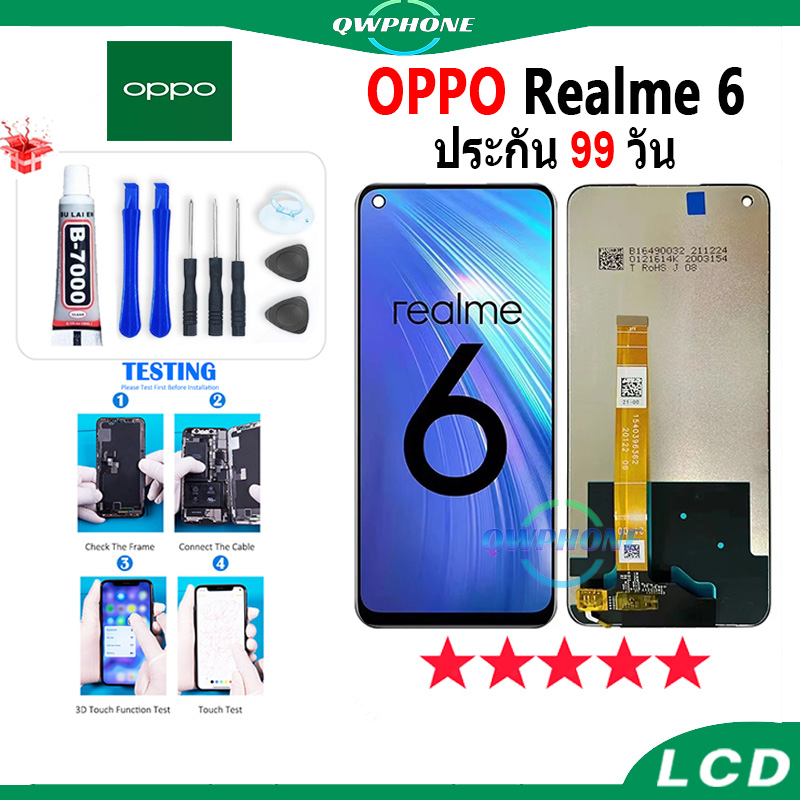 LCD OPPO Realme 6 หน้าจอ+ทัช หน้าจอโทรศัพท์ หน้าจอ จอ oppo realme 6 จอแถมชุดไขควง+กาว