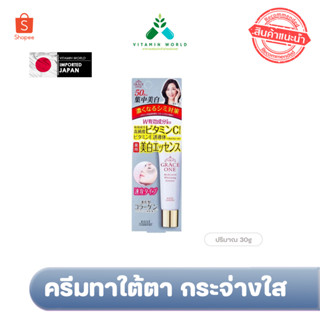 ครีมทาใต้ตา กระจ่างใส Kose Cosmeport Grace One Medicated Whitening Essence 30g