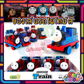 รถไฟโทมัสแอนด์เฟรนด์ มินิ มีเสียง วิ่งแรง งานสวย