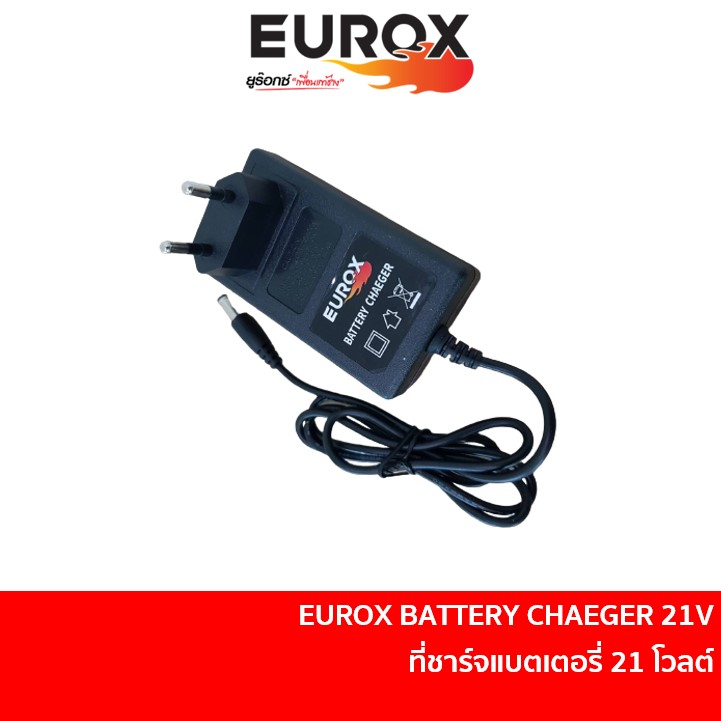 EUROX สายชาร์จแบตเตอรี่ 21 โวลต์ / แท่นชาร์จแบตเตอรี่ / ที่ชาร์จแบตเตอรี่ BATTERY CHAEGER 21V