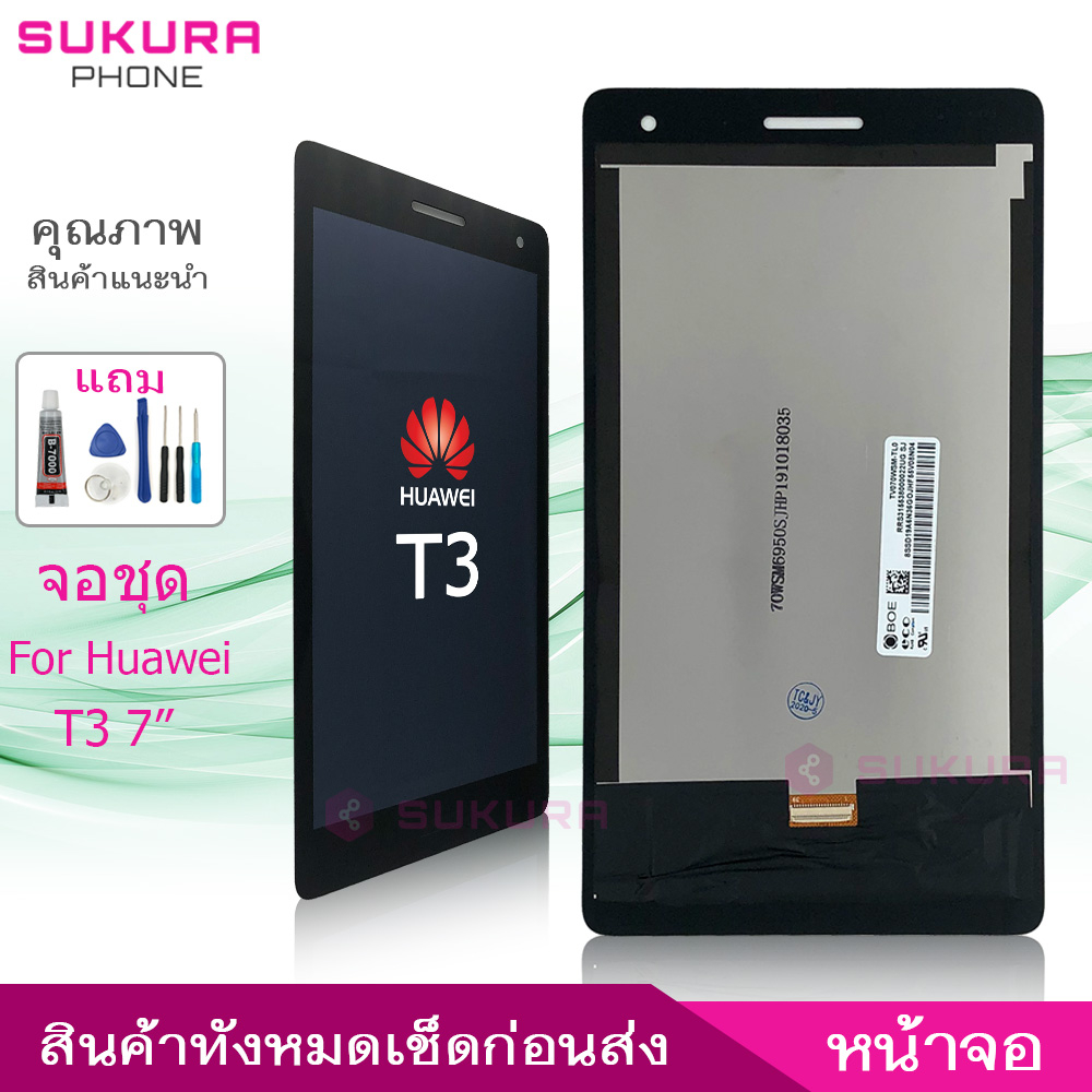 จอชุด สำหรับ Huawei MediaPad T3 7นิ้ว 8นิ้ว หน้าจอ Huawei MediaPad T3 7นิ้ว 8นิ้ว จอ ​LCD Huawei Med