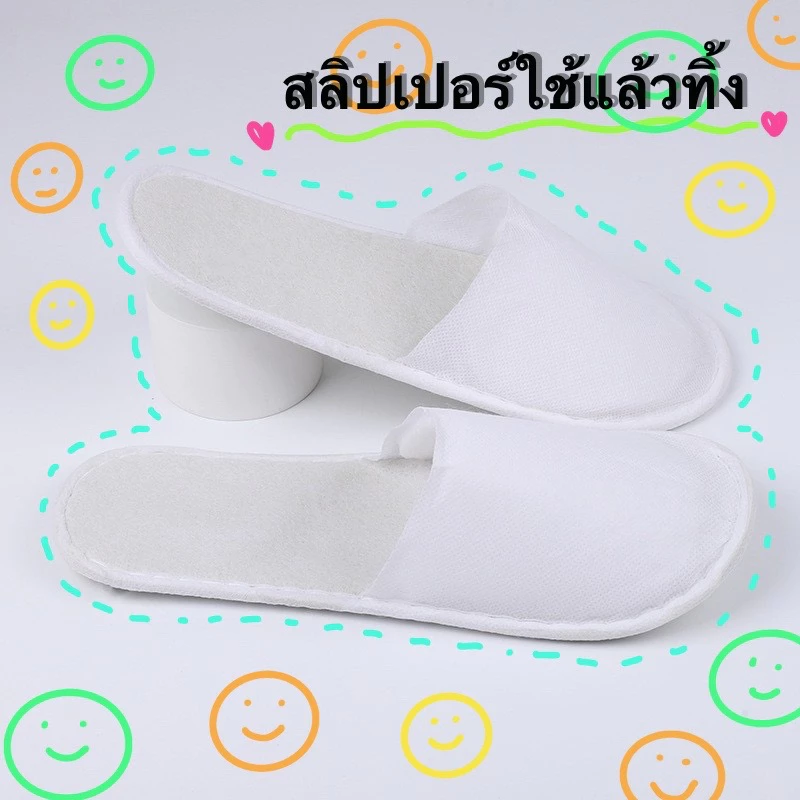 รองเท้าแตะใช้แล้วทิ้ง WHITESLIPP สไตล์โรงแรม