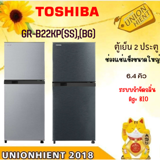 [ใส่โค้ด JUH7VWLX รับสูงสุด 1,000coins]TOSHIBA ตู้เย็น 2 ประตู 6.4 คิว รุ่น GR-RT234WE-DMTH/GR-B22KP(เทา(SS),ดำ(BG)